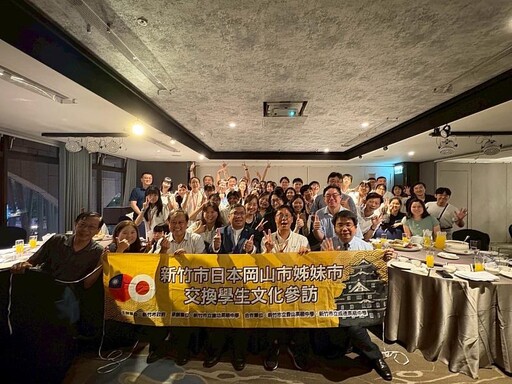 姊妹市攜手深化國際教育交流！日本岡山市學生造訪竹市 體驗風城多元魅力