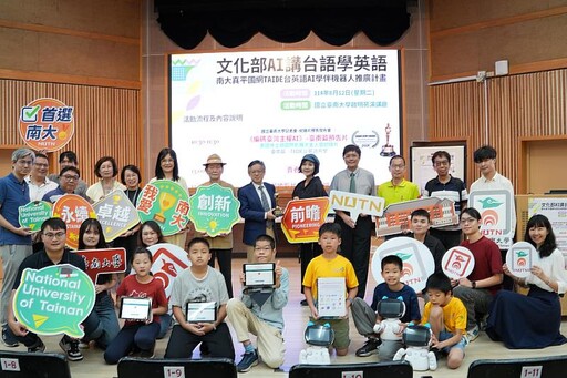 南大推動AI本土語言教育 《編碼臺灣主權AI》預告首亮相