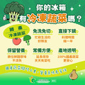 農糧署加強蔬菜調度 穩定市場供應