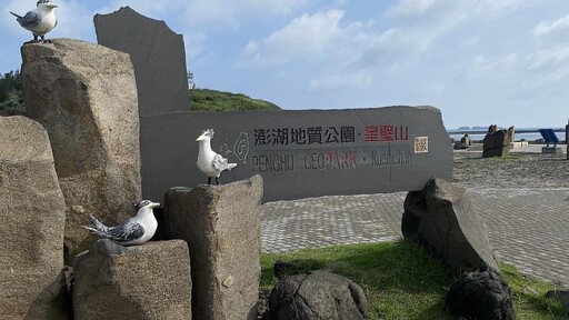秋遊澎湖好石光－奇岩躍動，逐浪賞石聆風語！