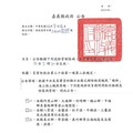 嘉義縣政府公告撤銷楊柳颱風危險管制區域