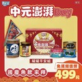 中元買魚去 順遂好平安！