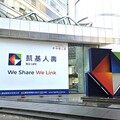 凱基人壽逾千名永續人才就位 深化社會回饋影響力