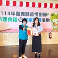 嘉縣推廣惜食教育 南華大學獲雙獎展現永續飲食行動力