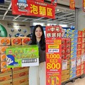 買到哪省到哪！全聯集團「中元感恩月」線上、線下通路優惠全開