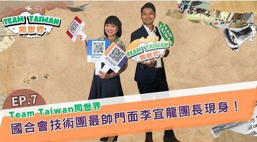 雙總統見證求婚 國合會最年輕團長談16年援外甘苦