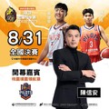 2025全國幼獅盃3X3籃球賽 全台集聚桃園熱血開打