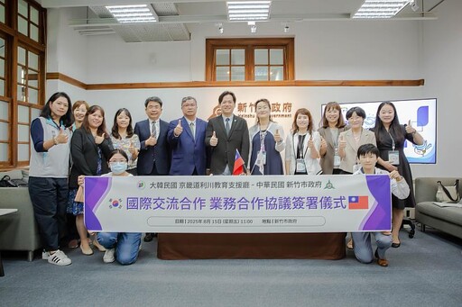 國際教育交流再前進!竹市府與韓國京畿道利川教育支援廳簽署MOU 邱臣遠代理市長:共促台韓師生學習視野