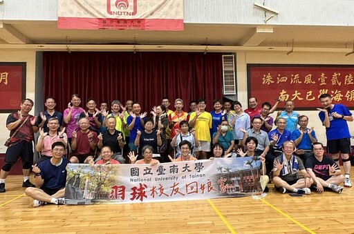 跨越36屆的對決 南大羽球隊校友會高手雲集