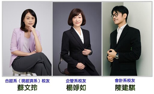 淡江品牌校友齊聲力挺 盧廣仲等學長姊暖心勉勵新鮮人勇敢探索