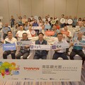 南區觀光圈國際引客共識會登場