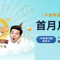 線上英語平台Native Camp迎接十周年，推出新會員專屬加碼優惠