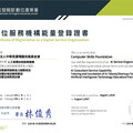 合格即認證！財團法人電腦技能基金會AI證照獲經濟部產發署採認，助力AI人才培育