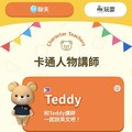 Native Camp十周年慶第三波！「全家一起學英語會話」活動登場