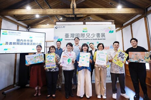 跨越城市．閱讀無界 首屆臺灣國際兒少書展策展焦點搶先看