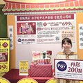 代客普渡安心加倍贈 HAPPY GO Pay祭20萬點攜手愛買迎中元節