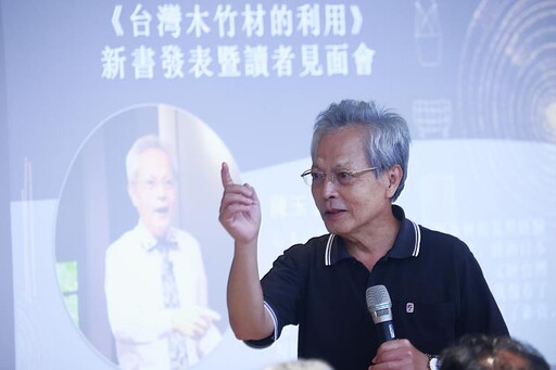 《台灣木竹材的利用》新書發表暨讀者見面會 從百年史料到當代永續－重現台灣木竹材知識體系，銜接文化傳承與淨零未來