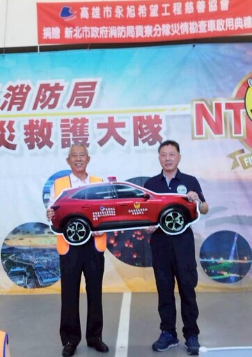 永旭希望工程慈善協會捐贈災情勘查車,強化貢寮區災後應變效能!