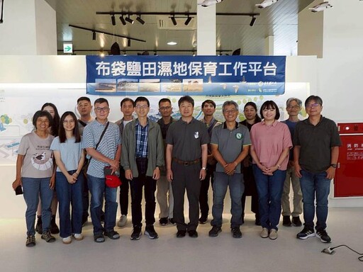 嘉義縣政府召開布袋鹽田濕地保育工作平台會議