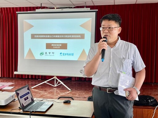 農業部漁業署赴嘉義產地舉行養殖漁業座談 說明滾動調整支持方案以因應美國關稅