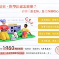 暑假結束，開學焦慮怎麼辦 ？台中「張老師」提出四個收心秘訣