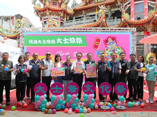 2025民雄大士爺文化祭系列活動盛大開跑!