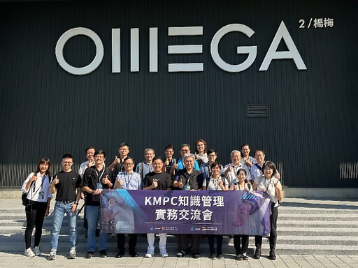 KMPC「強化知識管理力,走進智慧物流實戰現場」圓滿落幕