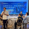 新北市防災企業導入AI科技 強化企業防災韌性