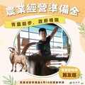 農業準備金助力：從家傳老味道到電商新潮流的天香羊肉爐