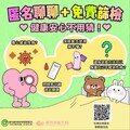 愛要即時 篩檢不遲！農曆七夕 竹市府呼籲落實「愛措施、愛篩檢、愛諮詢」 幸福過佳節