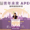 「青年未來APEC國際議題創新營」圓滿落幕 邱臣遠代理市長期盼竹市青年成為推動城市進步與社會創新的重要力量