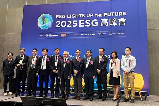 後疫情×AI雙變局 2025 ESG高峰會聚焦「數位×淨零」雙軸轉型