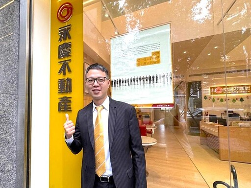 黃俊碩加盟永慶不動產 首年拚出1.2億業績!