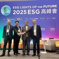 「2025 ESG高峰會」今落幕 遠傳展現永續科技領導力