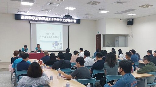 嘉縣府政風處召開年中工作檢討會 強化廉政效能、凝聚團隊共識