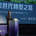 2025天下城市高峰論壇，翁章梁分享產業轉型之路