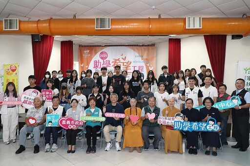 嘉市府攜手家扶中心翻轉弱勢學子未來 助學金頒發典禮溫馨登場
