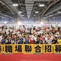 友善職場典範 花蓮慈濟醫院受邀參與「友善職場聯合招募」