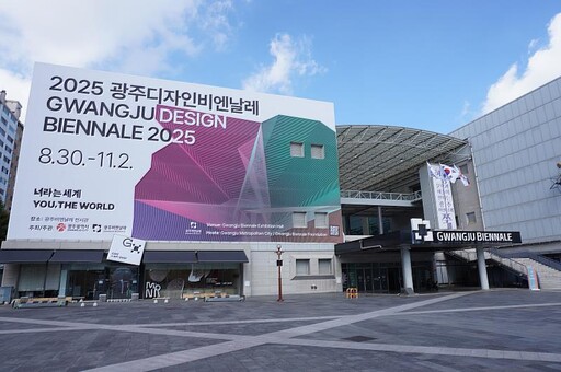台灣設計參加2025光州設計雙年展,以「包容性設計」展現設計新視野