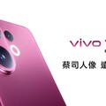 台灣大哥大開賣vivo V60 電信獨售12GB/512GB超大容量版本 申辦指定專案 免抽直通「李珠珢粉絲見面會」