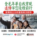 遠傳全新推出「優雅樂活服務」 打破傳統電信資費框架
