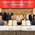 東亞經濟協會與國立陽明交通大學簽署合作意願書 台日半導體產學合作邁入歷史性新里程碑