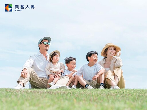 人生三階段紅運傳家 凱基人壽分紅保單穩中求盈