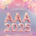 遠傳參與亞洲明星盛典 AAA十週年韓日巨星齊聚