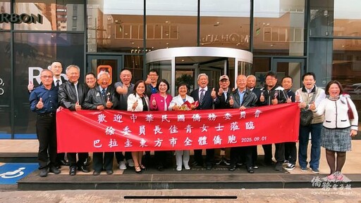 徐佳青再訪巴拉圭 深入僑校走訪臺商關懷僑界發展