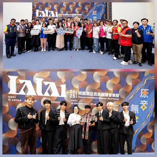 2025【LALAI桃園】原住民族國際音樂節 跨越地域與語系 桃園與南島世界共樂共舞