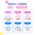 開學即關鍵，升學備考不能等！TutorABC Teens限時贈「國高中升學衝刺班」，會考、學測全攻略