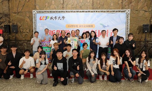 多元文化守護學習啟航! 城市大學開學日新生「鮮」體驗