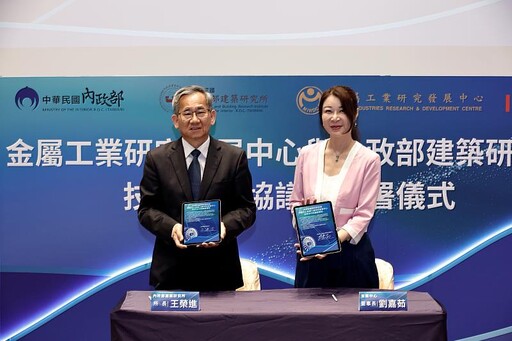 強化韌性．打造智慧防災新標準 金屬中心與建築研究所攜手推動無人機驗證 與災後應用技術合作