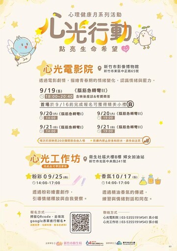 竹市攜手7家診所與心理諮商所推動外語心理諮商服務 邱臣遠代理市長:打造健康國際友善城市